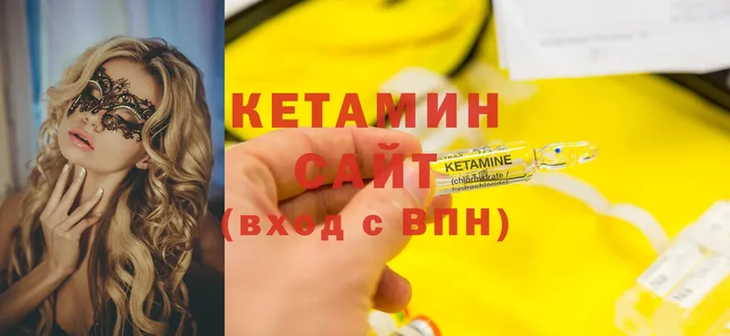 закладки  Всеволожск  КЕТАМИН ketamine 