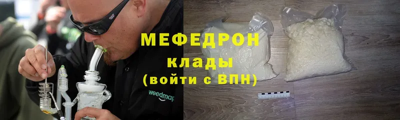 Мефедрон кристаллы  магазин продажи наркотиков  Всеволожск 